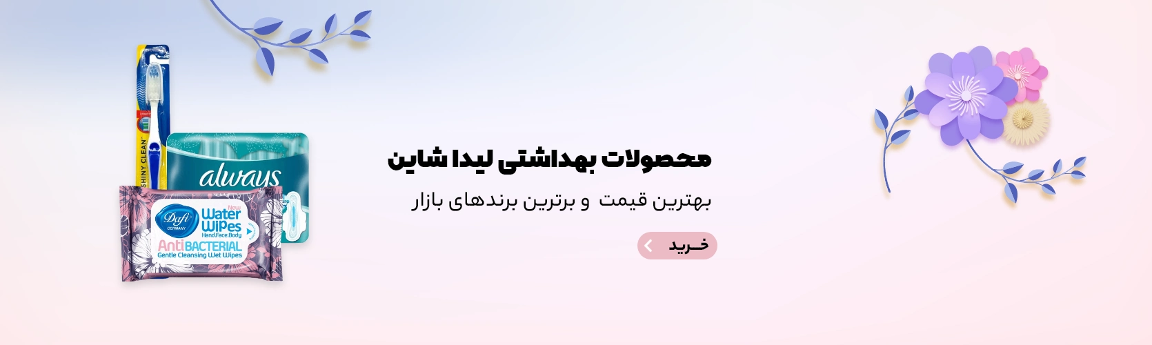 بنر دوم